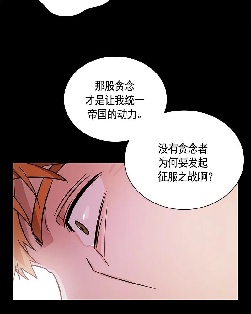 Crimson Karma Ch.79 p30