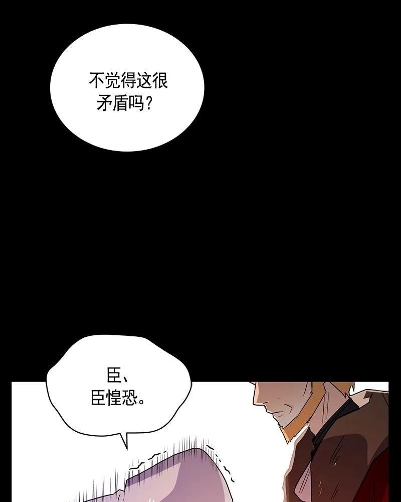 Crimson Karma Ch.79 p31