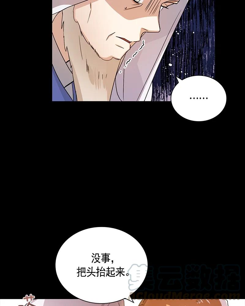Crimson Karma Ch.79 p33