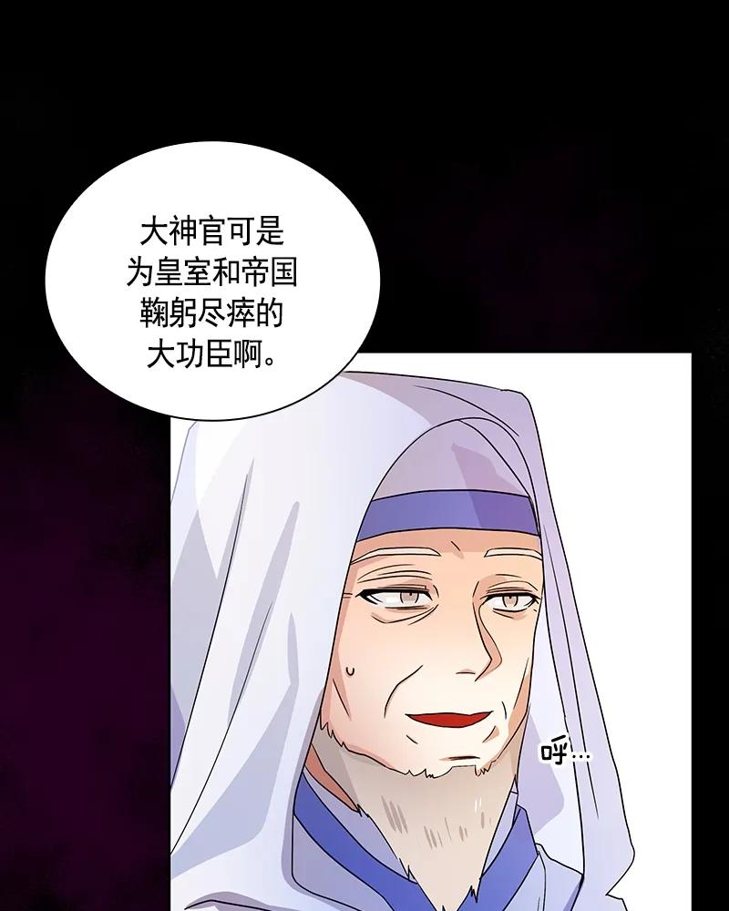 Crimson Karma Ch.79 p36