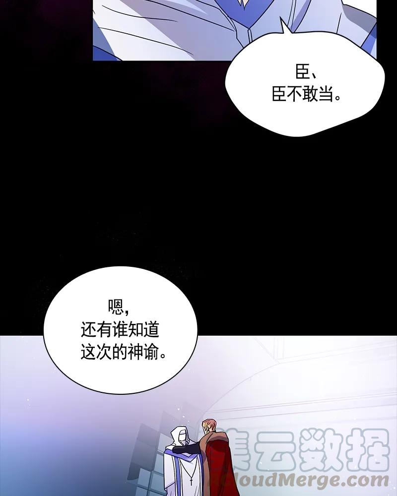 Crimson Karma Ch.79 p37