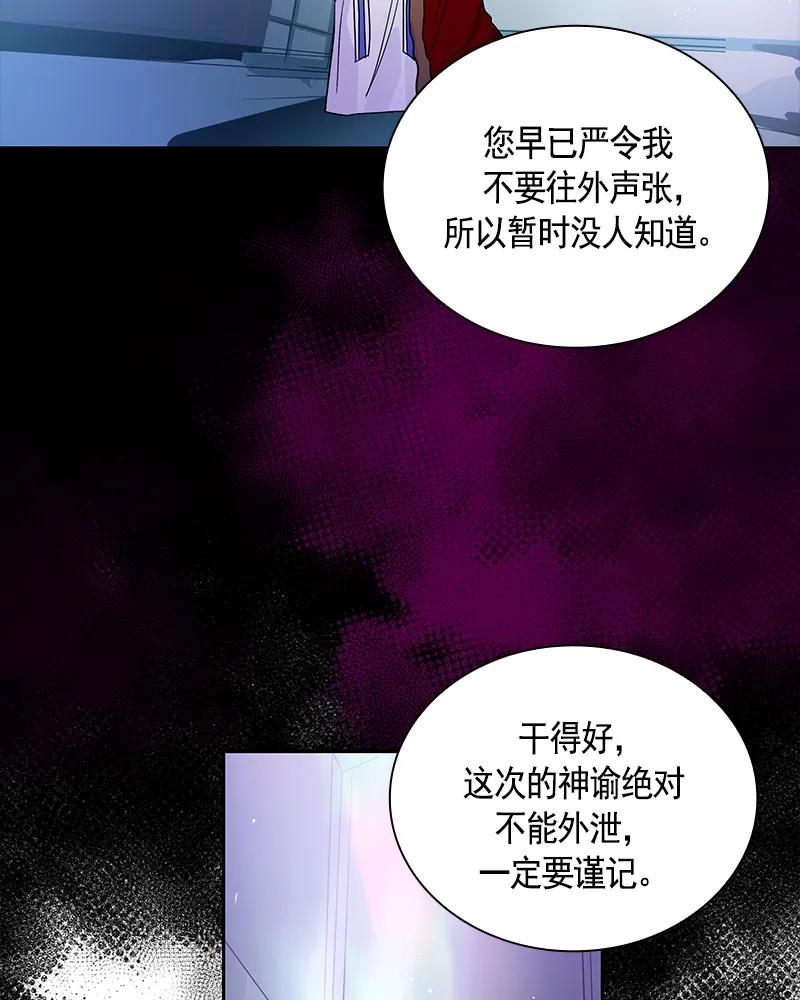 Crimson Karma Ch.79 p38