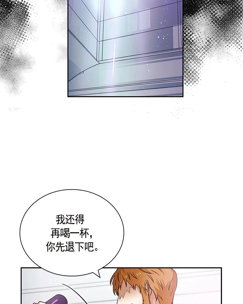 Crimson Karma Ch.79 p39