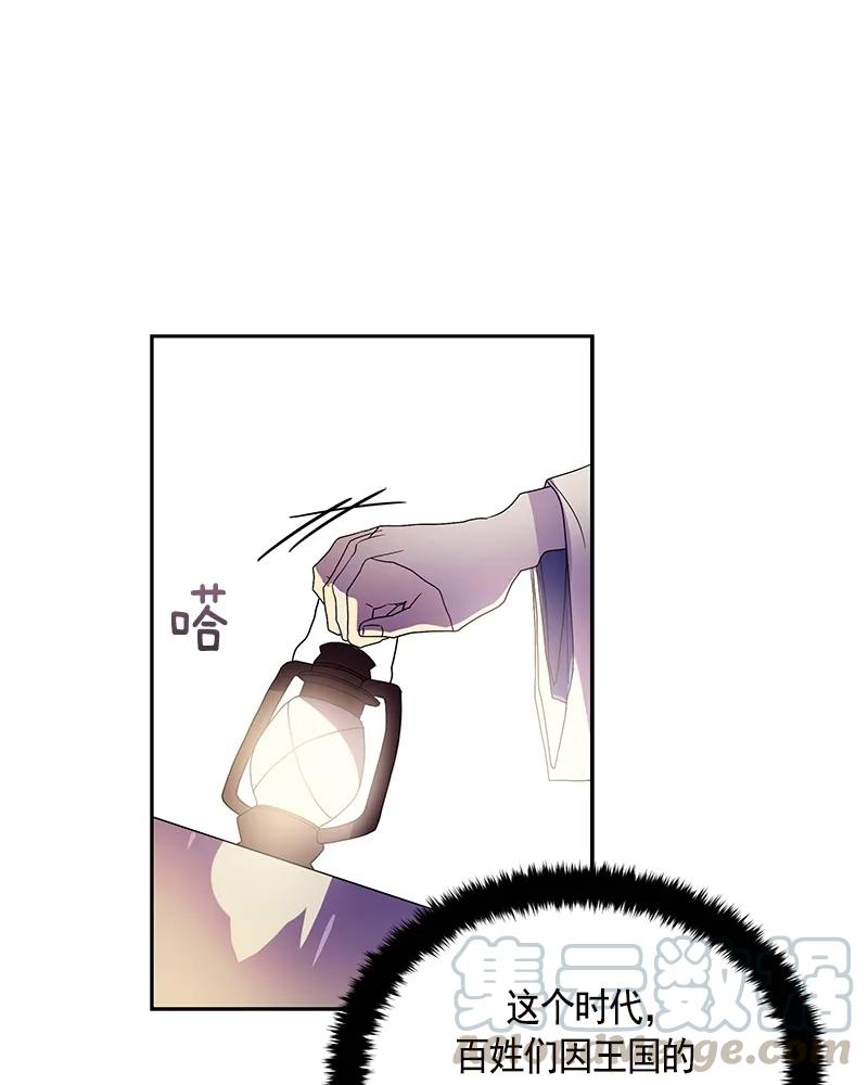 Crimson Karma Ch.79 p41