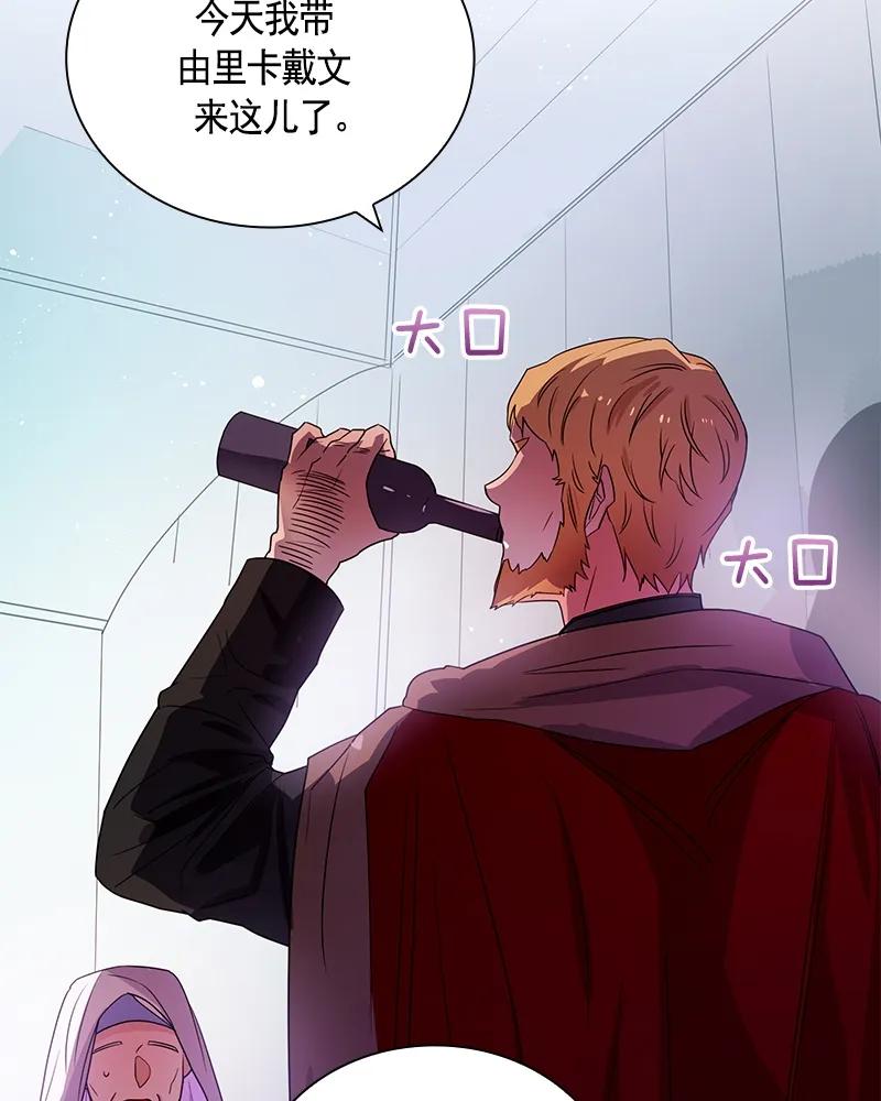 Crimson Karma Ch.79 p8