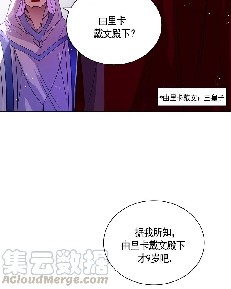 Crimson Karma Ch.79 p9