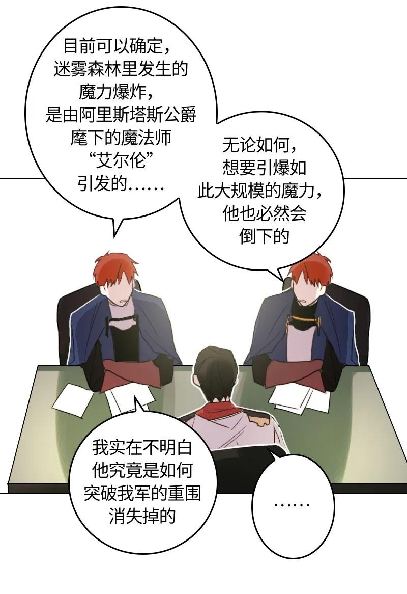 Crimson Karma Ch.8 p10