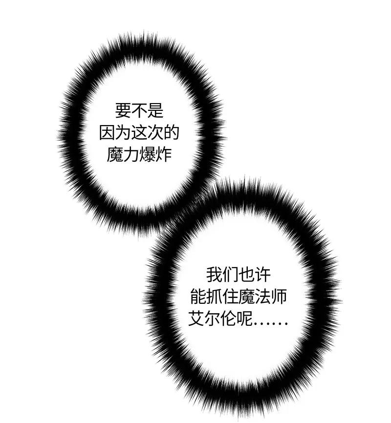 Crimson Karma Ch.8 p11