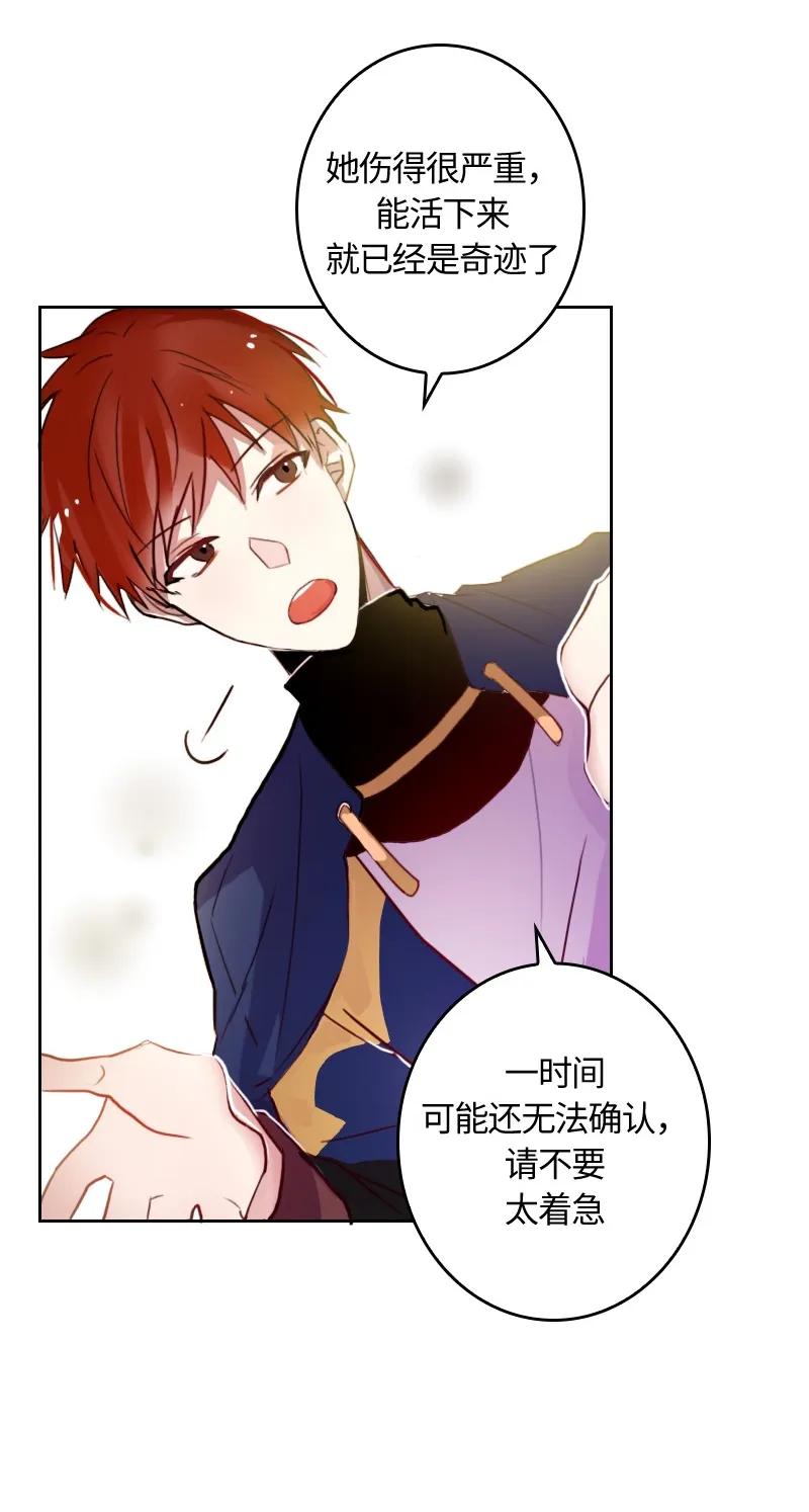 Crimson Karma Ch.8 p14