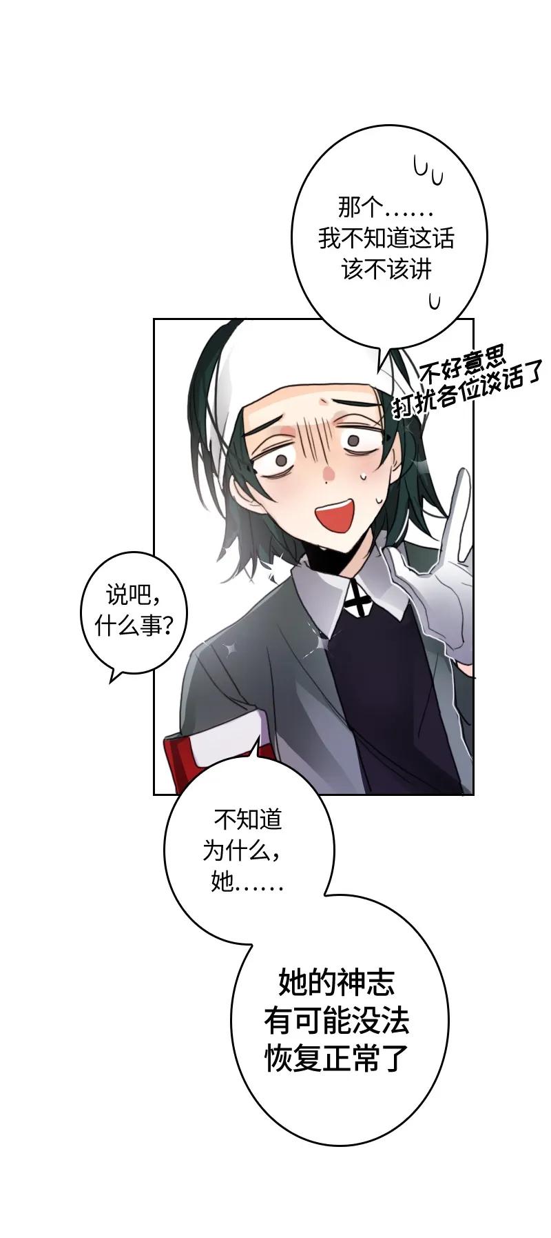 Crimson Karma Ch.8 p16