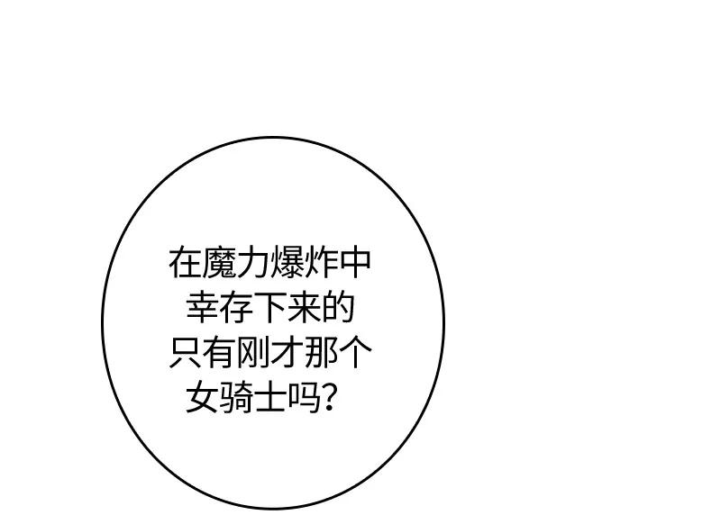 Crimson Karma Ch.8 p2