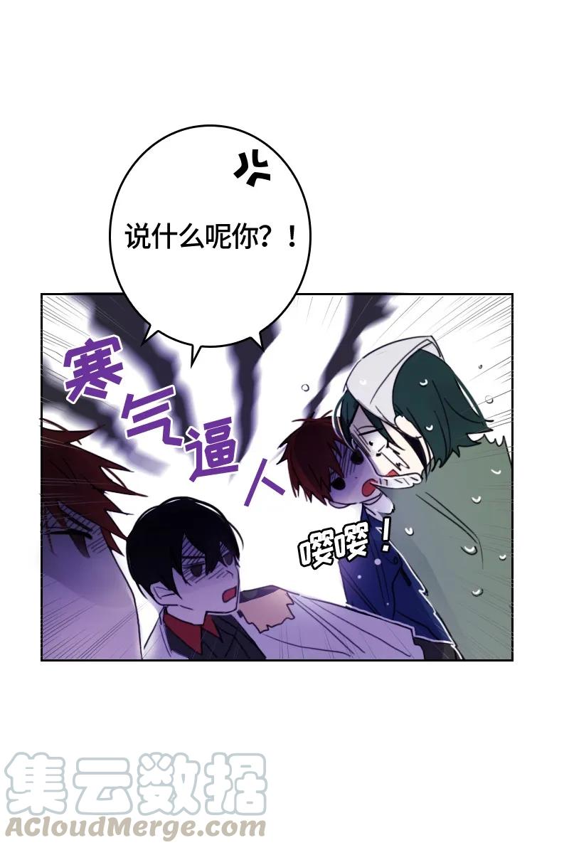 Crimson Karma Ch.8 p22