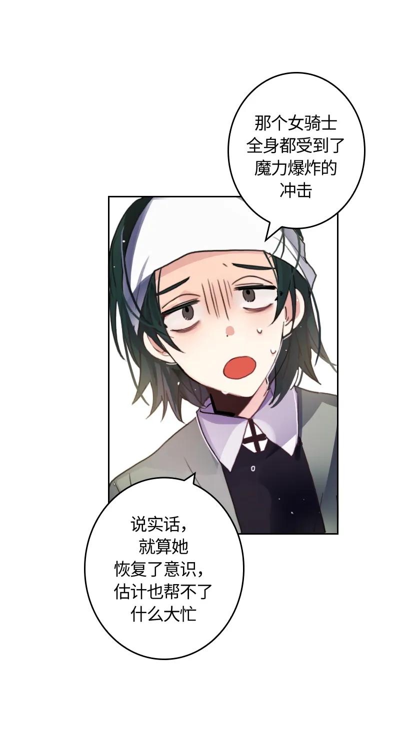 Crimson Karma Ch.8 p24