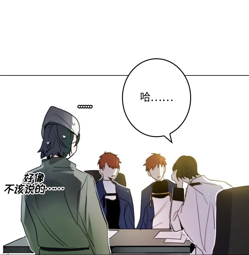 Crimson Karma Ch.8 p25