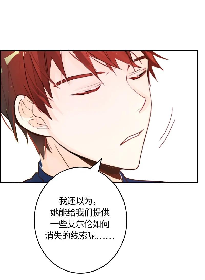 Crimson Karma Ch.8 p27