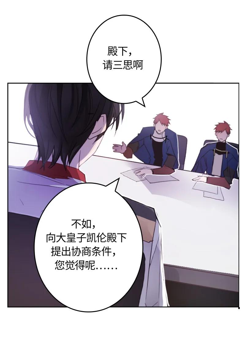 Crimson Karma Ch.8 p30