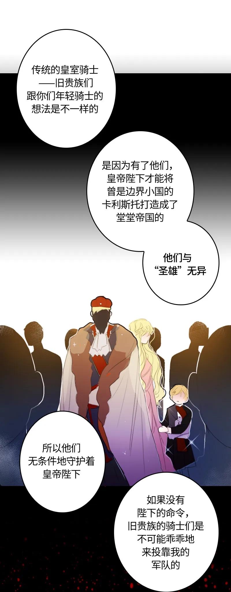 Crimson Karma Ch.8 p31