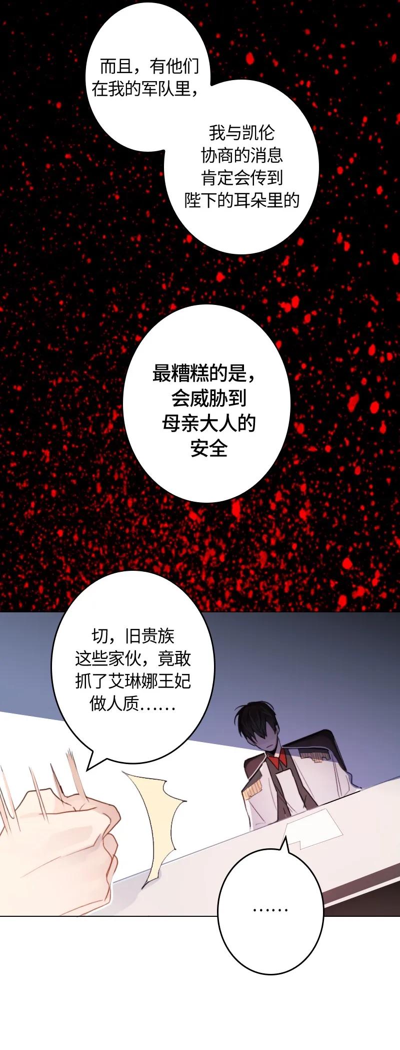 Crimson Karma Ch.8 p32