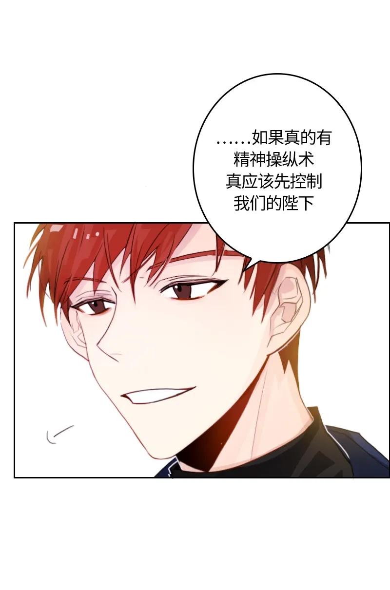 Crimson Karma Ch.8 p33