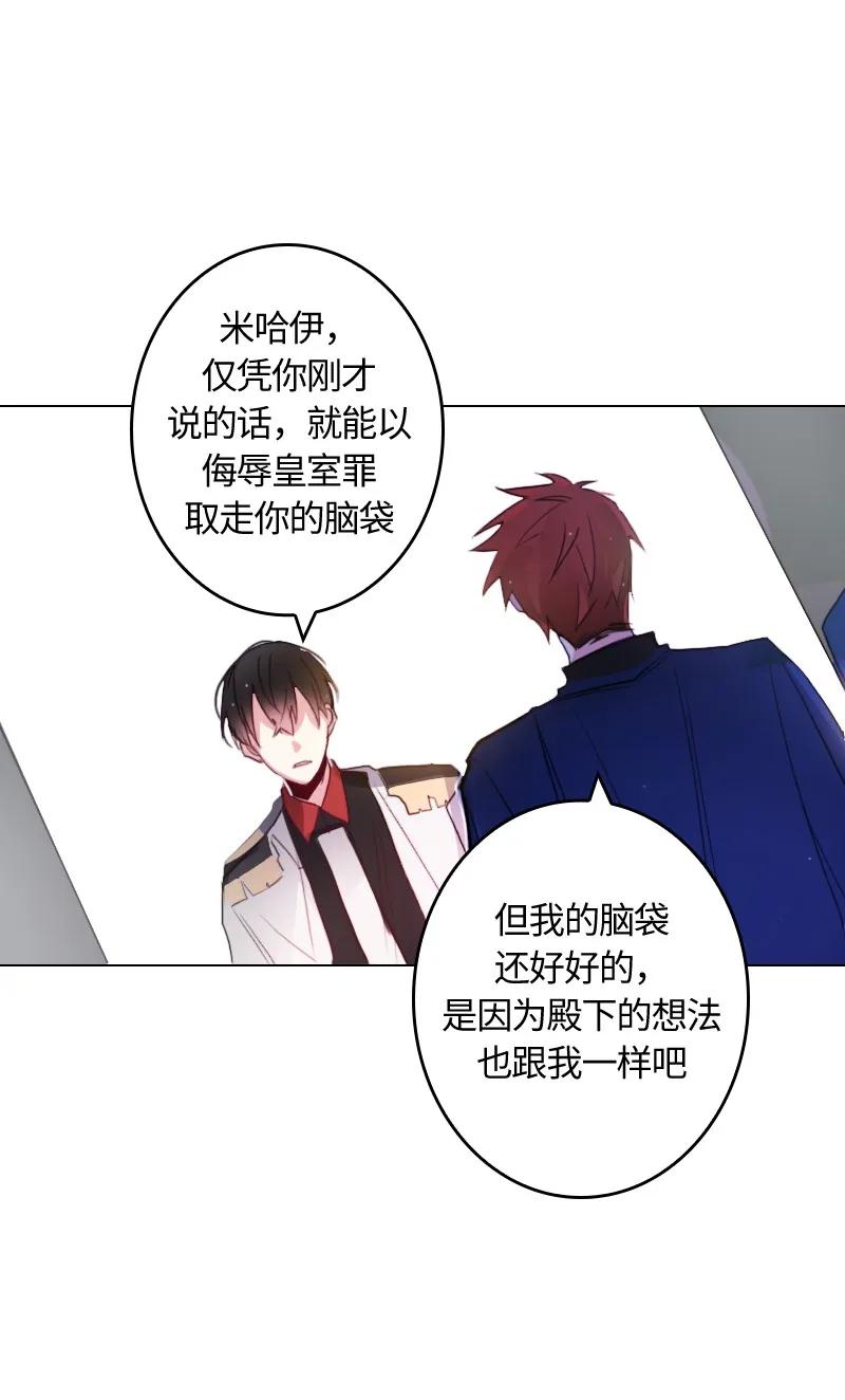 Crimson Karma Ch.8 p34