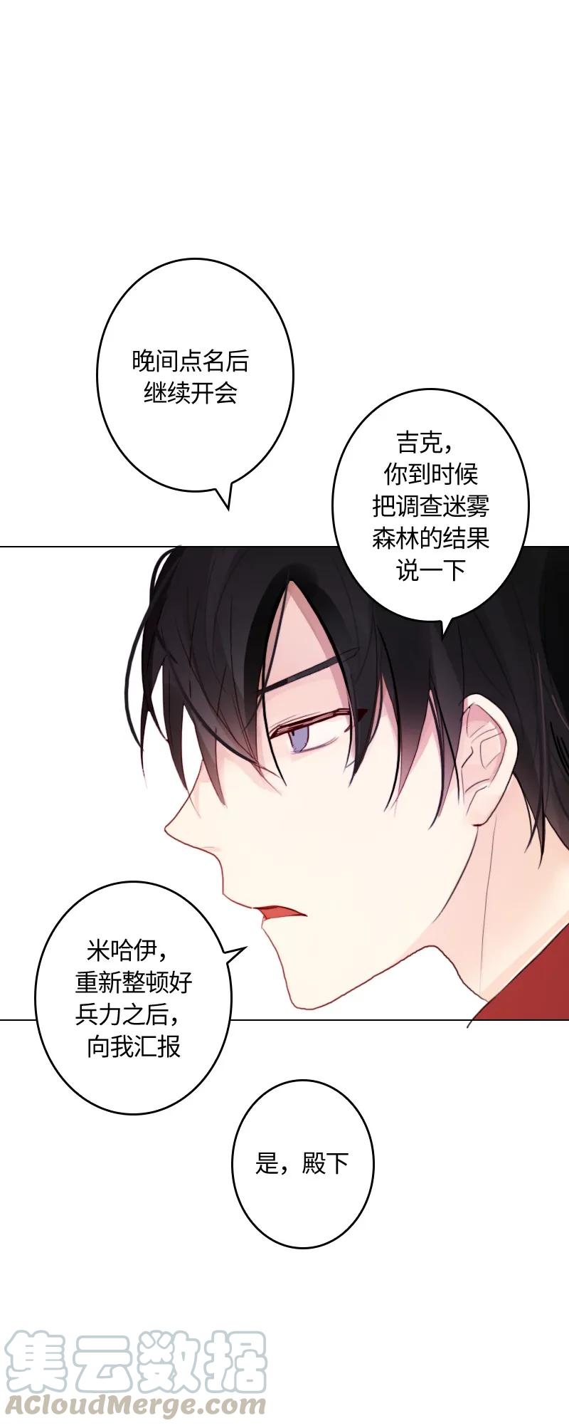 Crimson Karma Ch.8 p36