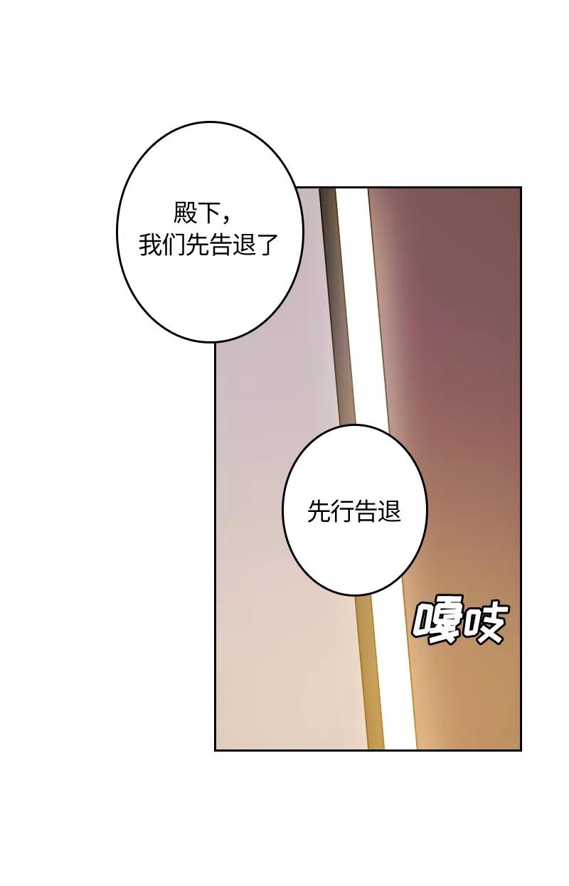 Crimson Karma Ch.8 p38