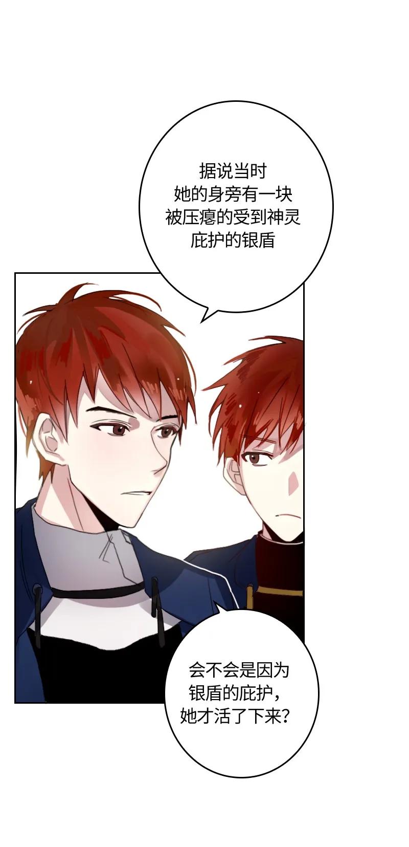 Crimson Karma Ch.8 p4
