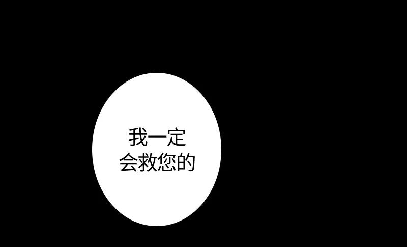 Crimson Karma Ch.8 p44