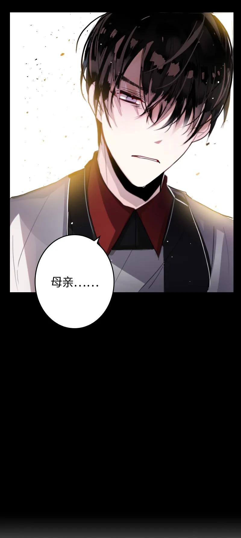 Crimson Karma Ch.8 p45