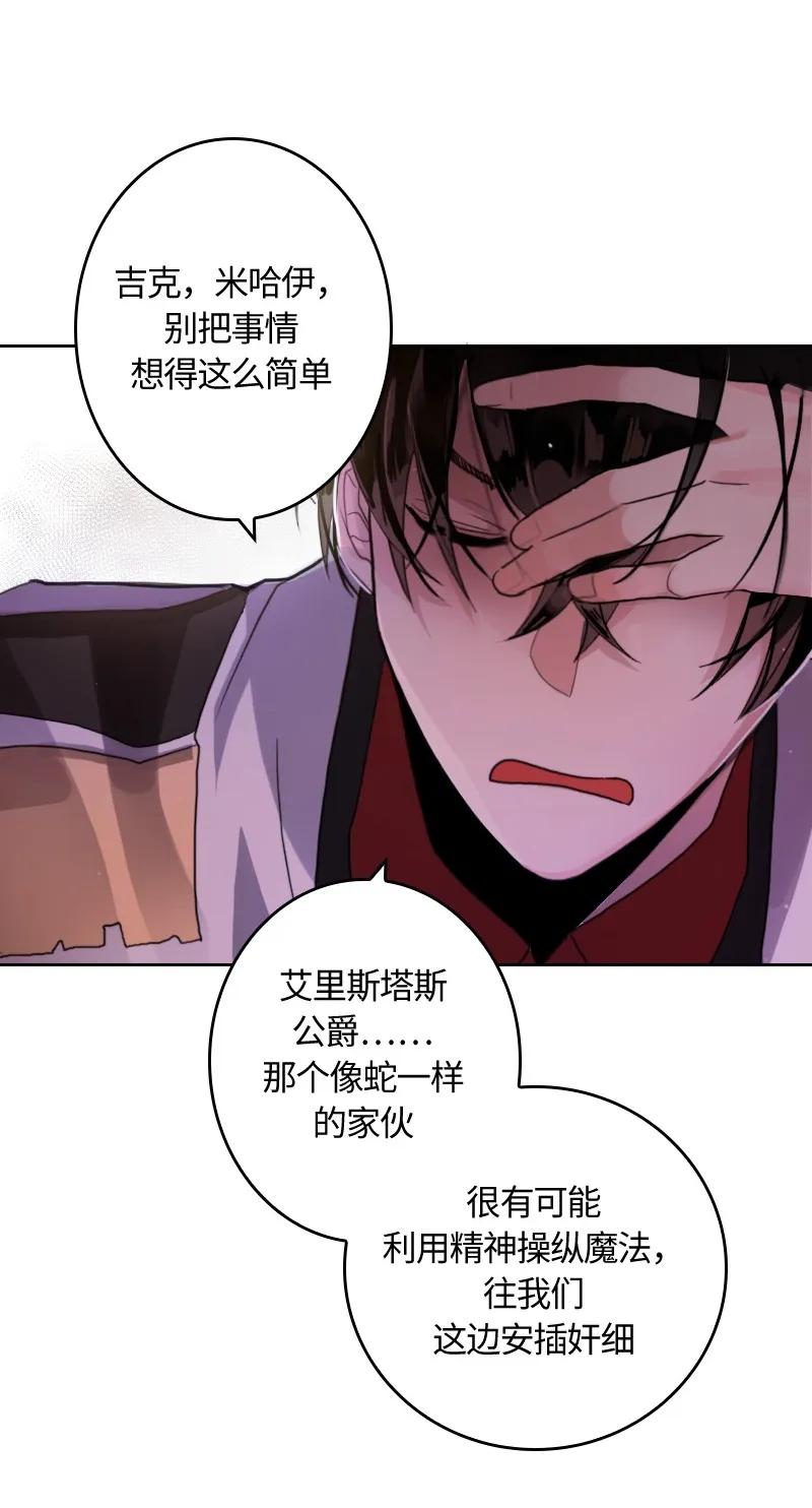 Crimson Karma Ch.8 p5