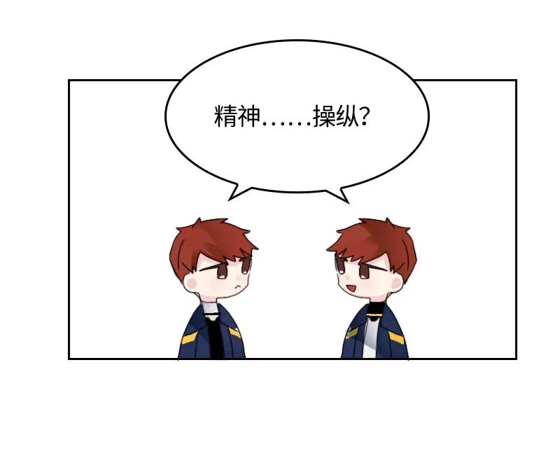 Crimson Karma Ch.8 p6