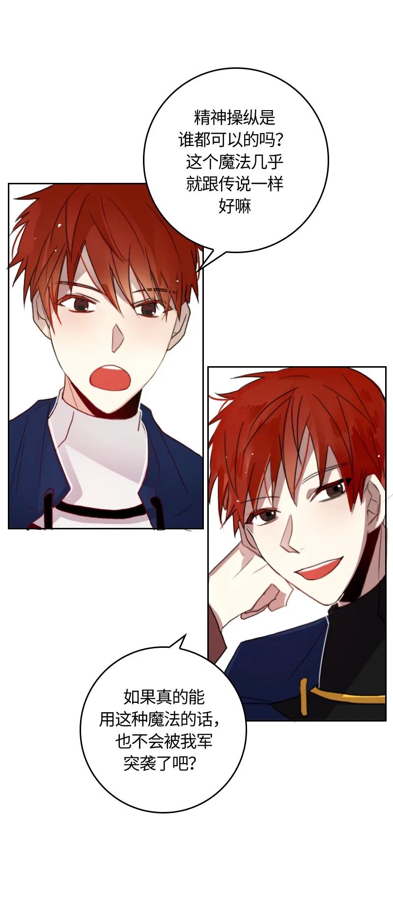 Crimson Karma Ch.8 p7