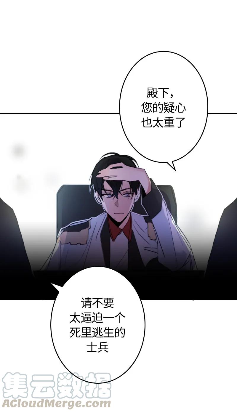 Crimson Karma Ch.8 p8