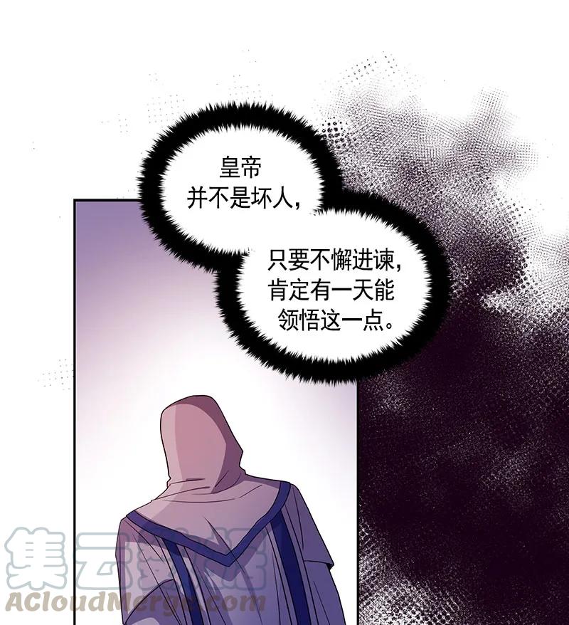 Crimson Karma Ch.80 p1