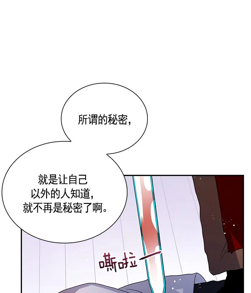 Crimson Karma Ch.80 p10