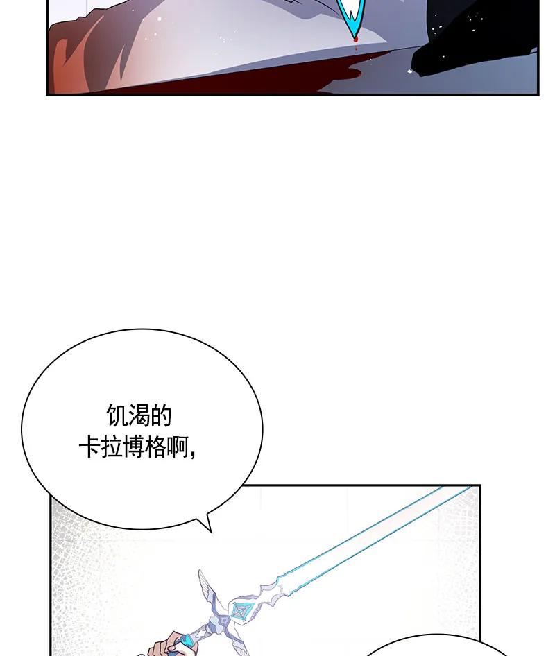 Crimson Karma Ch.80 p11