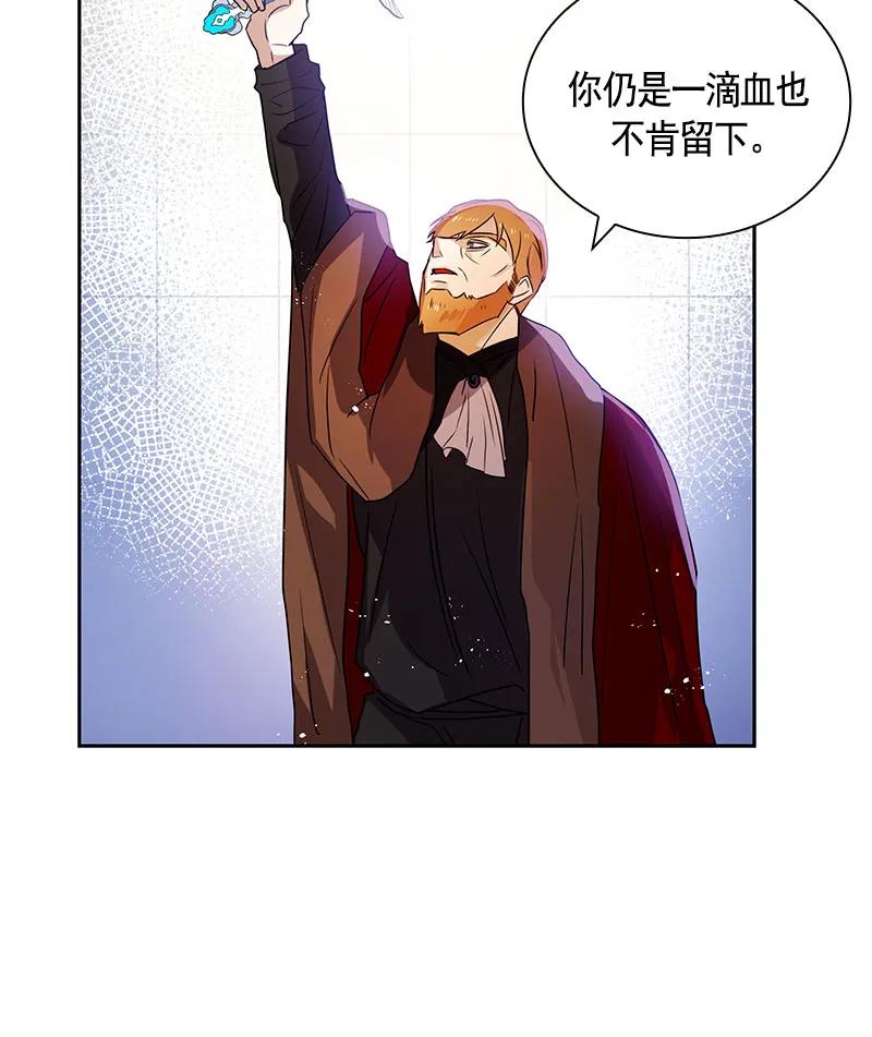 Crimson Karma Ch.80 p12