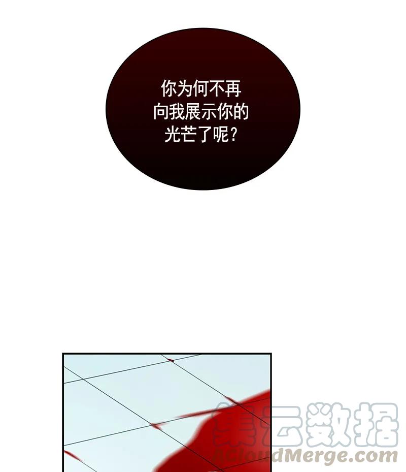 Crimson Karma Ch.80 p13
