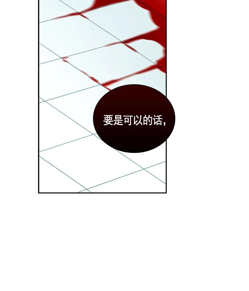 Crimson Karma Ch.80 p14