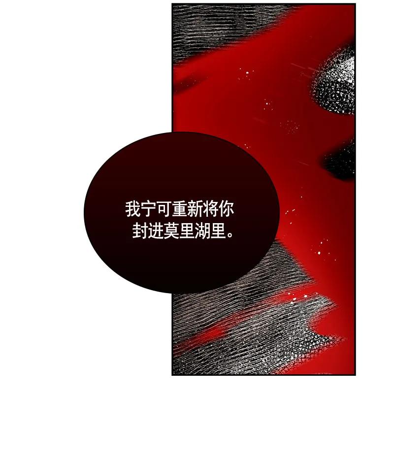 Crimson Karma Ch.80 p15