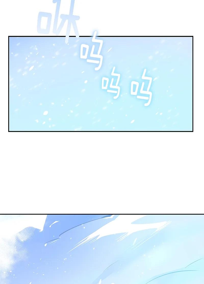 Crimson Karma Ch.80 p18