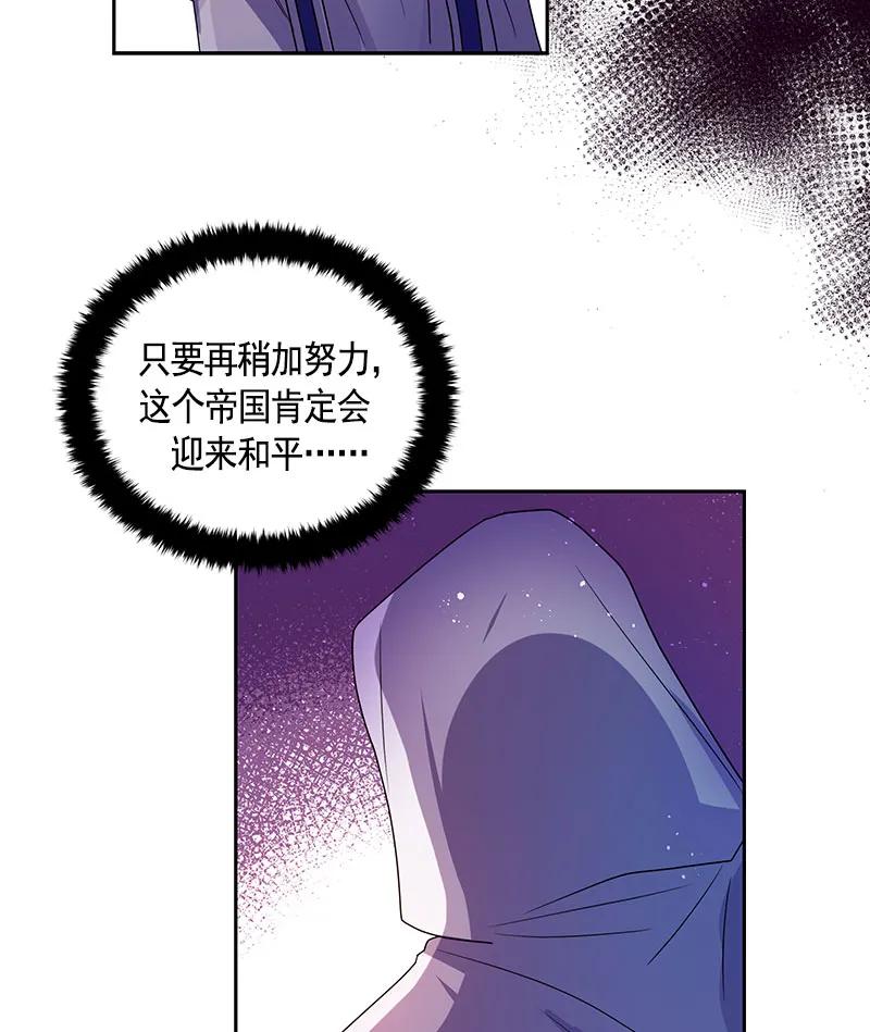 Crimson Karma Ch.80 p2