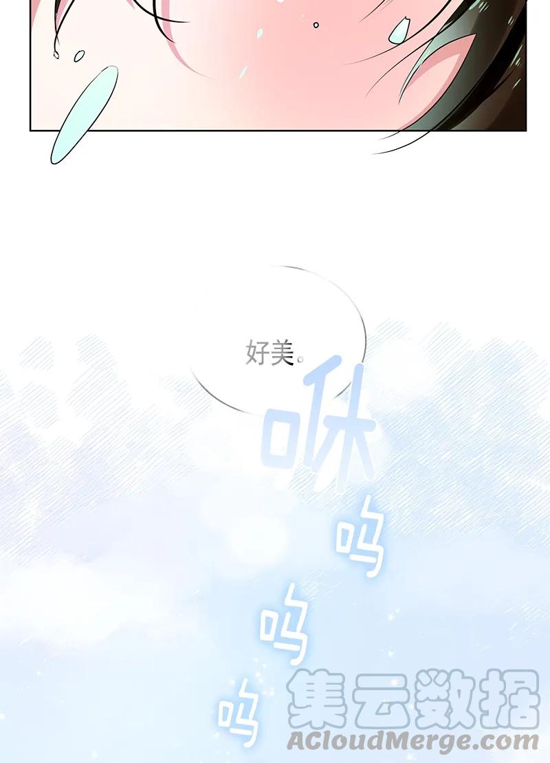 Crimson Karma Ch.80 p21