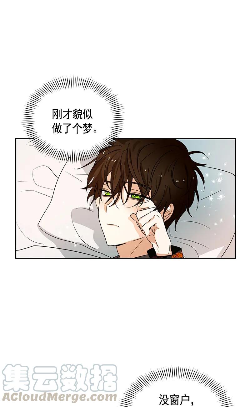 Crimson Karma Ch.80 p25