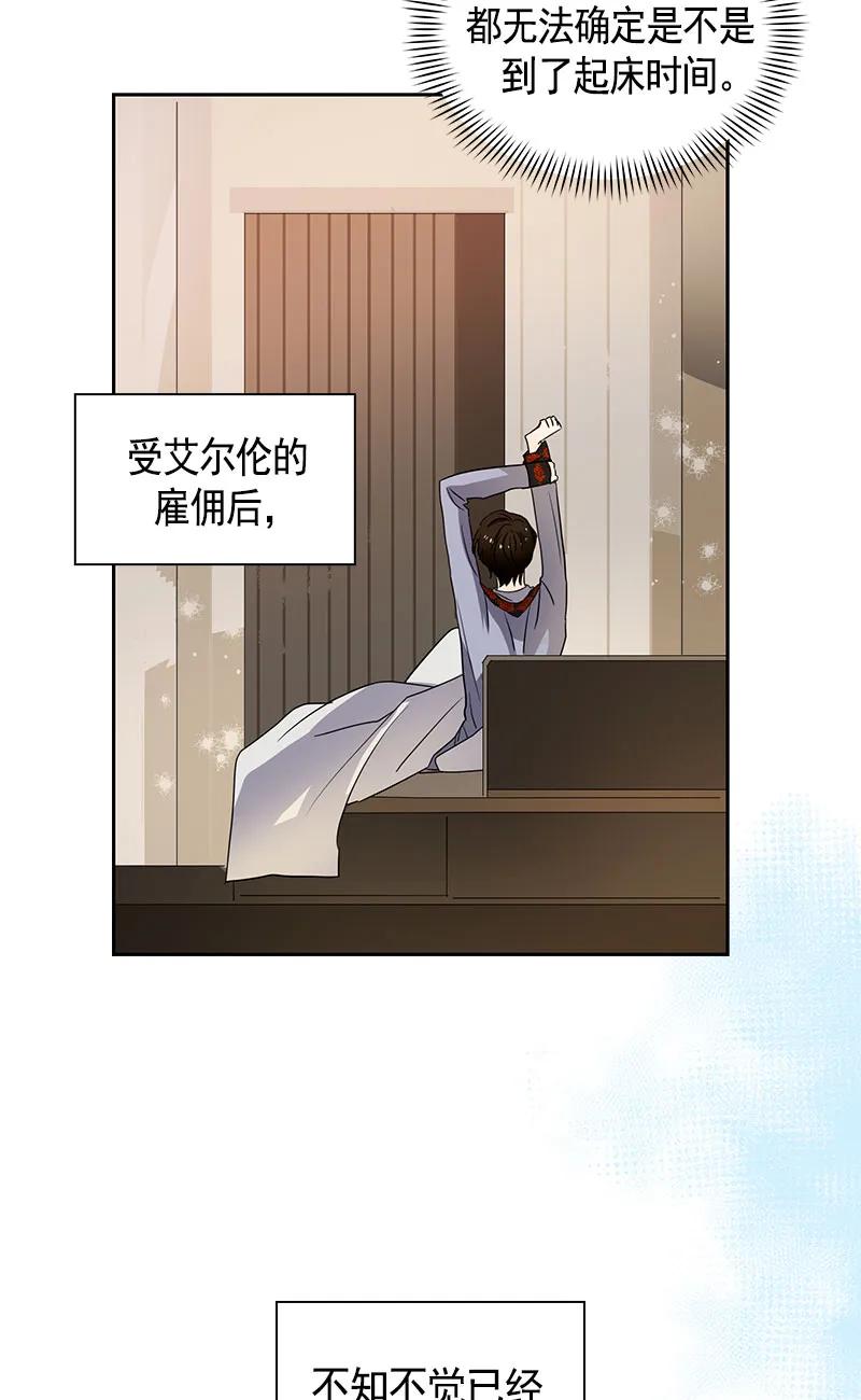 Crimson Karma Ch.80 p26