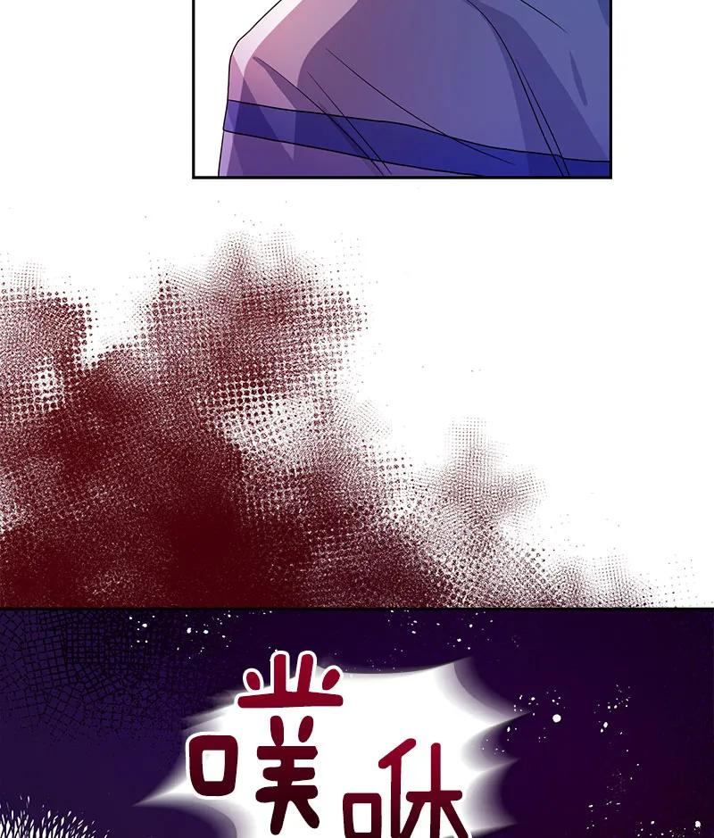 Crimson Karma Ch.80 p3