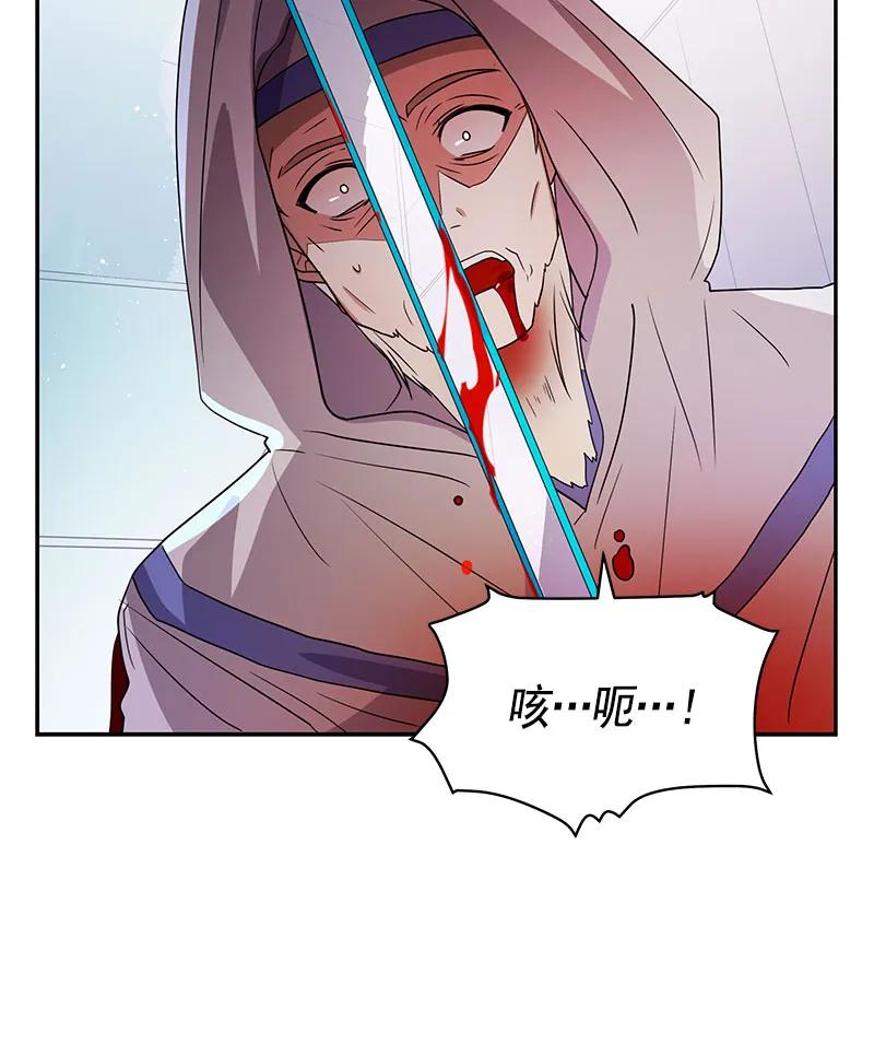 Crimson Karma Ch.80 p7