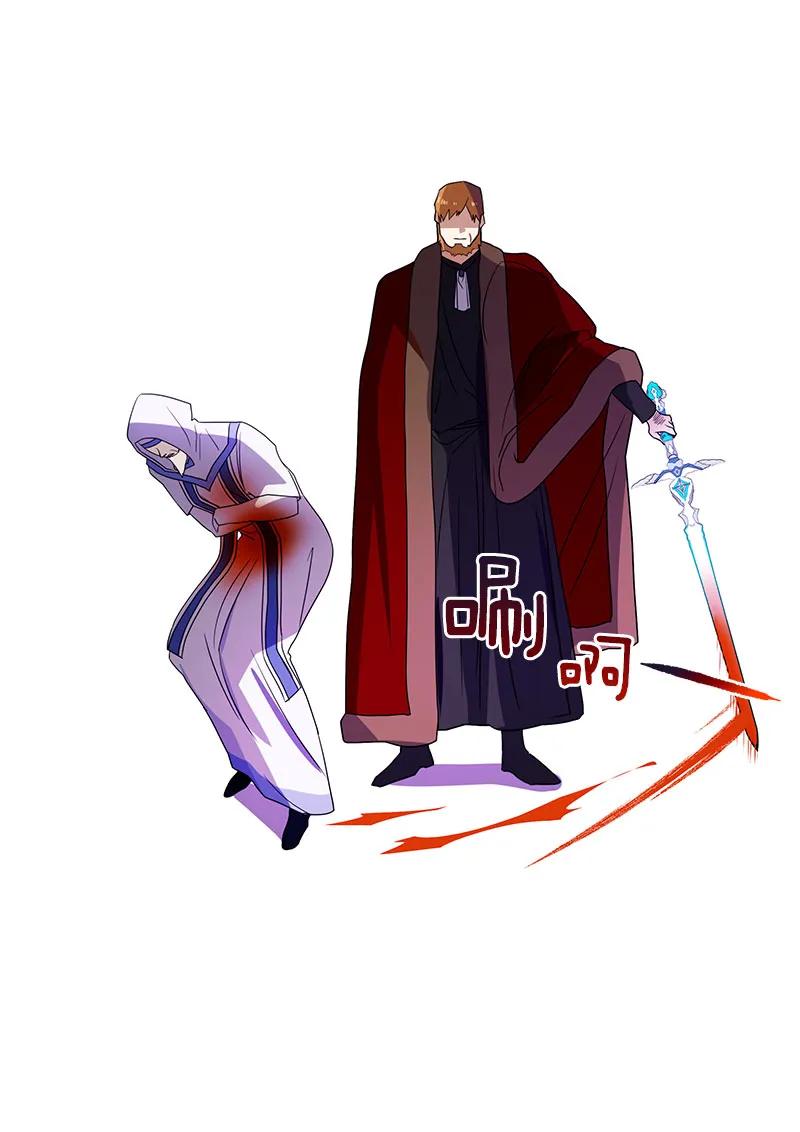 Crimson Karma Ch.80 p8