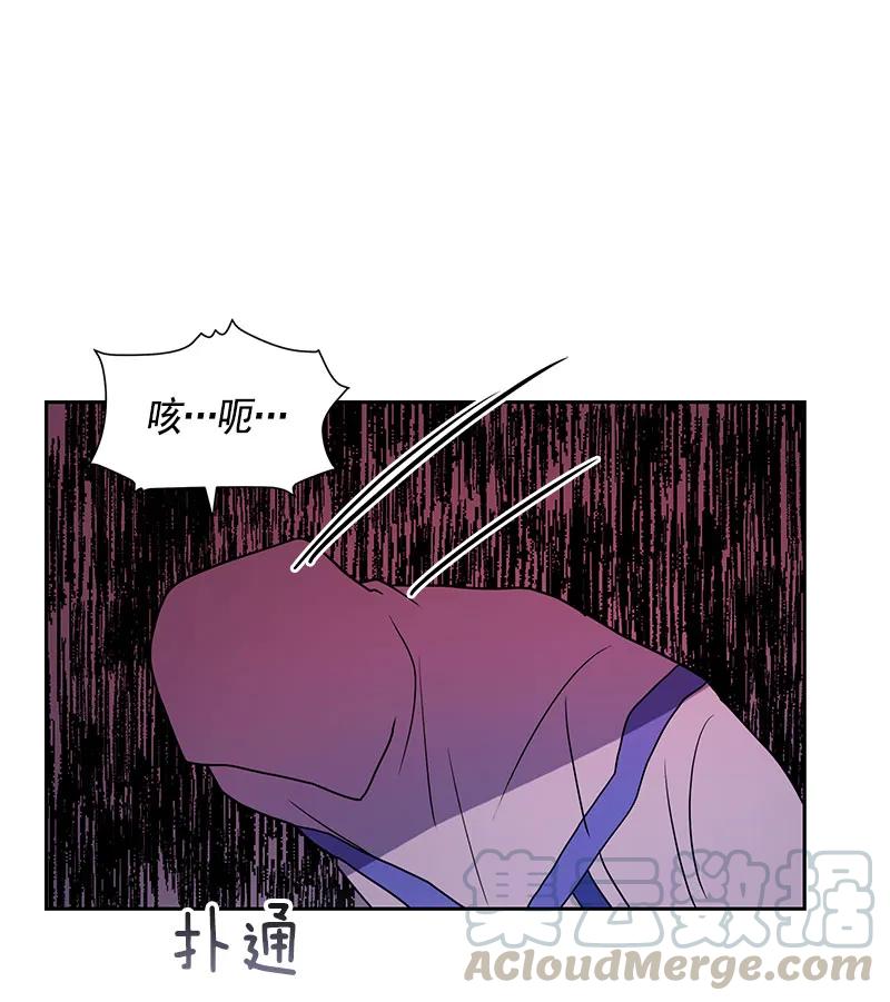 Crimson Karma Ch.80 p9