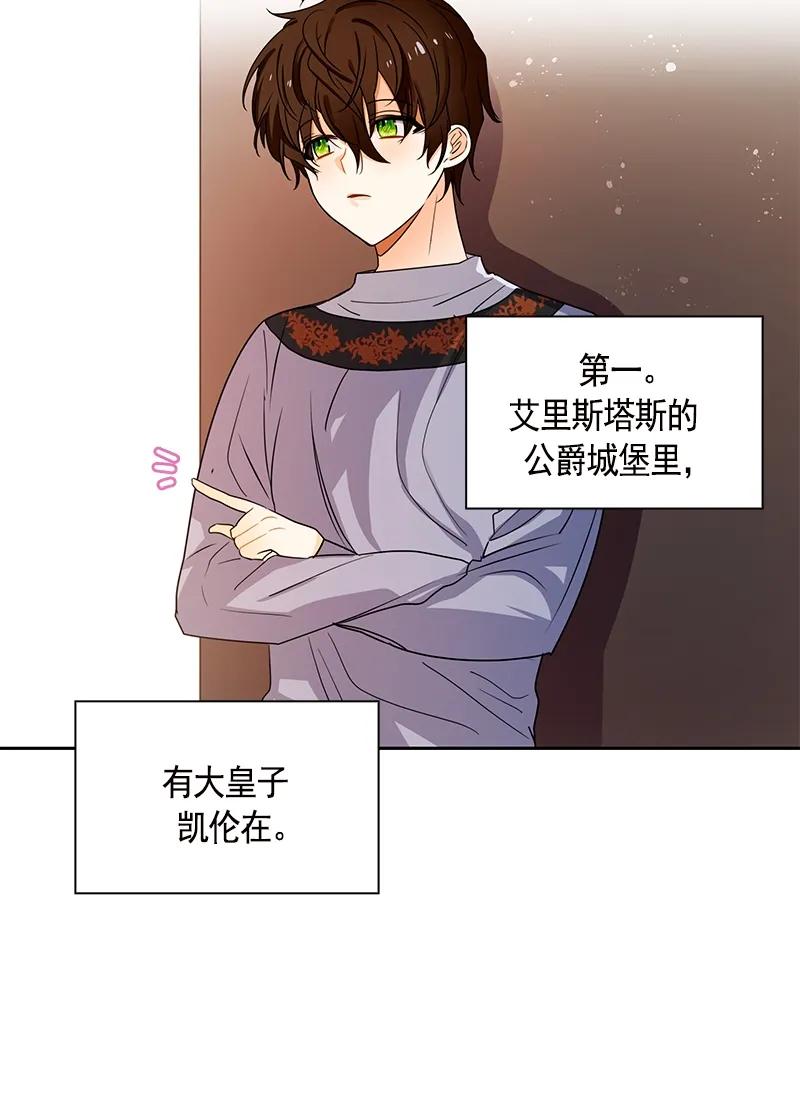 Crimson Karma Ch.81 p10
